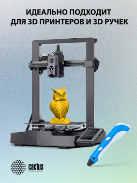 Пластик для принтера 3D Cactus CS-3D-ABS-1KG-GOLDEN