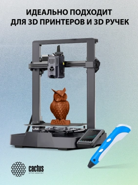 Пластик для принтера 3D Cactus CS-3D-PETG-1KG-COFFEE