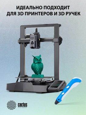 Пластик для принтера 3D Cactus CS-3D-PETG-1KG-DKGN