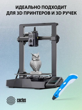 Пластик для принтера 3D Cactus CS-3D-PETG-1KG-SILVER