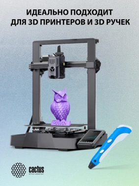 Пластик для принтера 3D Cactus CS-3D-PLA-1KG-PURPLE