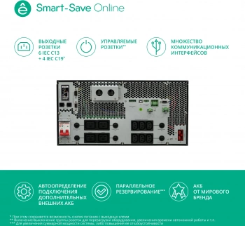 Источник бесперебойного питания Systeme Electriс SRT SRTSE6KRTXLIEC-NC