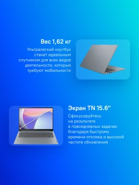 Ноутбук Lenovo IdeaPad  Slim 3 15IRU8