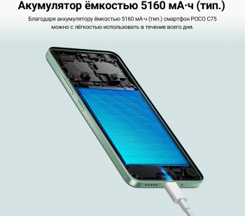 Смартфон Xiaomi Poco C75 128Gb 6Gb черный моноблок 3G 4G 2Sim 6.88