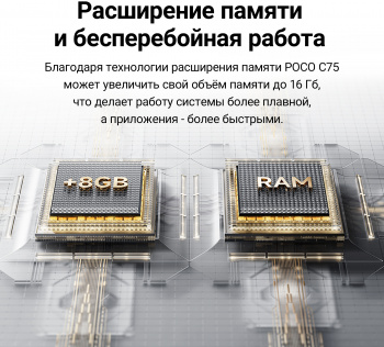 Смартфон Xiaomi Poco C75 128Gb 6Gb черный моноблок 3G 4G 2Sim 6.88