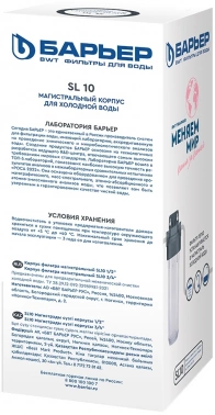 Корпус водоочистителя Барьер SL10 3/4