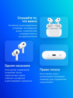 Гарнитура внутриканальные Apple AirPods Pro 2 2023 A3047/A3048/A2968