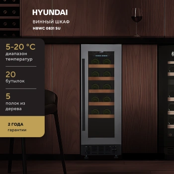 Винный шкаф Hyundai HBWC 0831 SU
