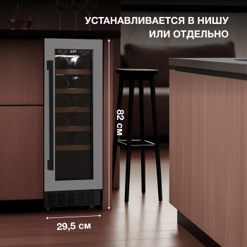 Винный шкаф Hyundai HBWC 0831 SU