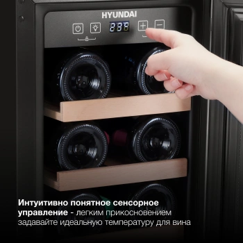 Винный шкаф Hyundai HBWC 0831 SU