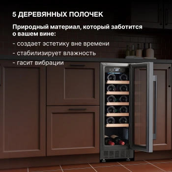 Винный шкаф Hyundai HBWC 0831 SU