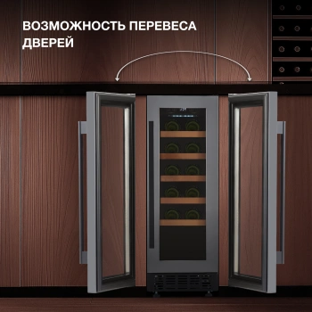 Винный шкаф Hyundai HBWC 0831 SU