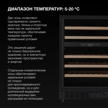 Винный шкаф Hyundai HBWC 0861 DU