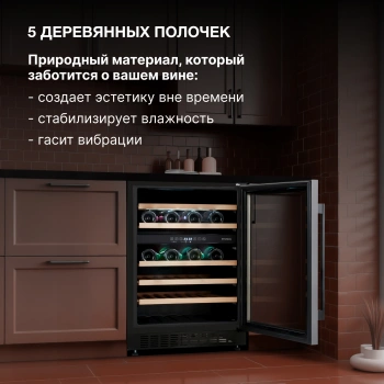 Винный шкаф Hyundai HBWC 0861 DU