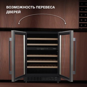 Винный шкаф Hyundai HBWC 0861 DU