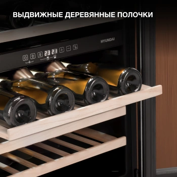 Винный шкаф Hyundai HBWC 0861 DU