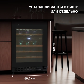 Винный шкаф Hyundai HBWC 0862 DUT