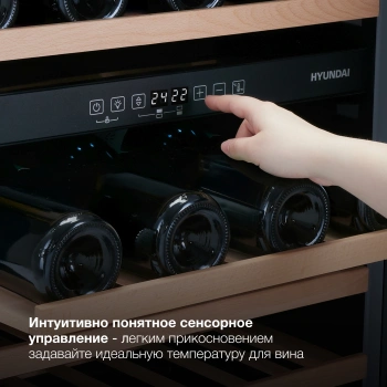 Винный шкаф Hyundai HBWC 0862 DUT
