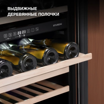 Винный шкаф Hyundai HBWC 0862 DUT