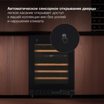 Винный шкаф Hyundai HBWC 0862 DUT