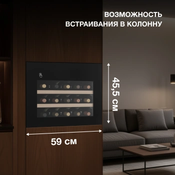 Винный шкаф Hyundai HBWC 0461 SCT