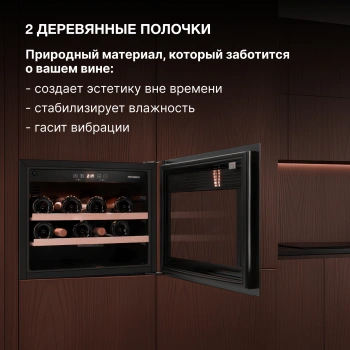 Винный шкаф Hyundai HBWC 0461 SCT