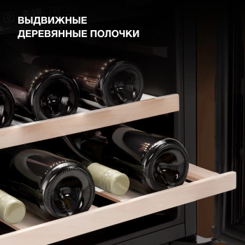 Винный шкаф Hyundai HBWC 0461 SCT