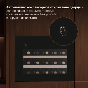 Винный шкаф Hyundai HBWC 0461 SCT