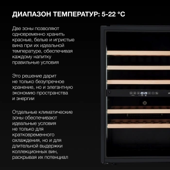 Винный шкаф Hyundai HBWC 0865 DCT