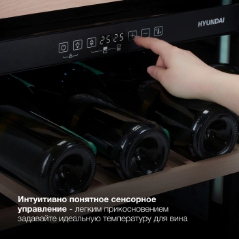 Винный шкаф Hyundai HBWC 0865 DCT