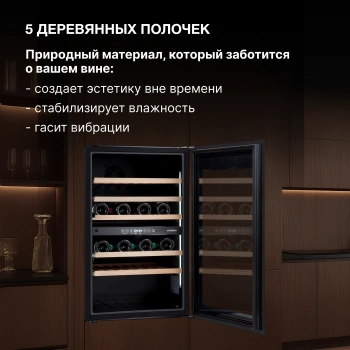 Винный шкаф Hyundai HBWC 0865 DCT