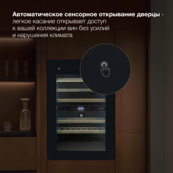 Винный шкаф Hyundai HBWC 0865 DCT