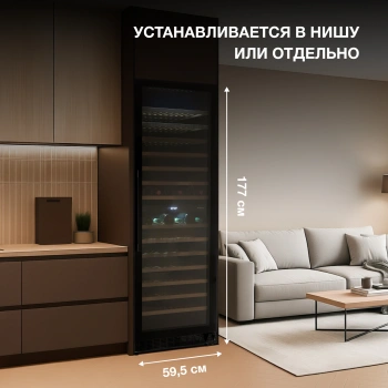 Винный шкаф Hyundai HBWC 1765 DC