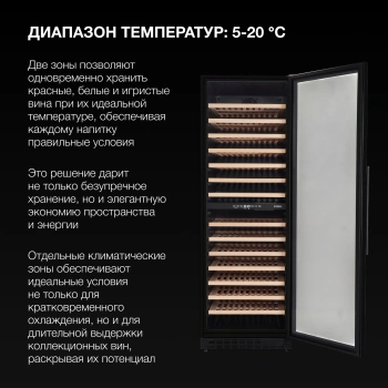 Винный шкаф Hyundai HBWC 1765 DC