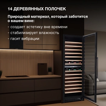 Винный шкаф Hyundai HBWC 1765 DC