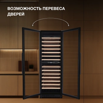 Винный шкаф Hyundai HBWC 1765 DC
