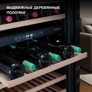 Винный шкаф Hyundai HBWC 1765 DC