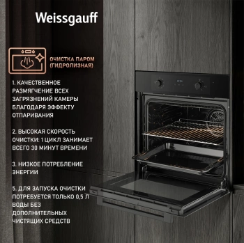 Духовой шкаф Электрический Weissgauff EOM 388 PDB