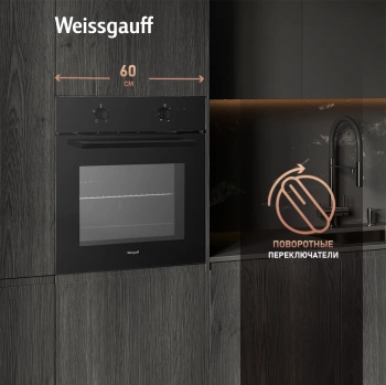 Духовой шкаф Электрический Weissgauff EOM 108 PDB