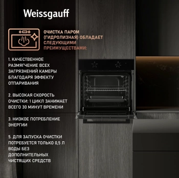 Духовой шкаф Электрический Weissgauff EOM 108 PDB