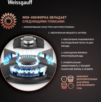 Газовая варочная поверхность Weissgauff HG 640 WGh