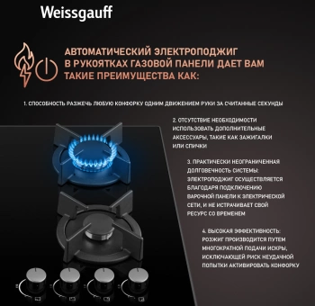 Газовая варочная поверхность Weissgauff HG 640 BGh