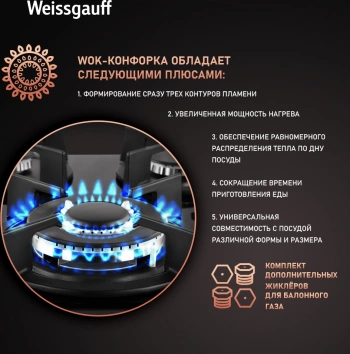Газовая варочная поверхность Weissgauff HG 451 Bgh