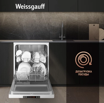 Посудомоечная машина Weissgauff DW 6025