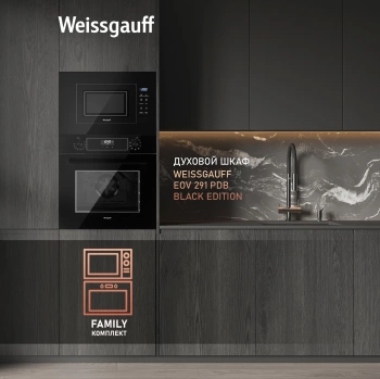 Микроволновая печь Weissgauff HMT-206 Compact Grill