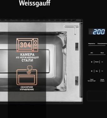 Микроволновая печь Weissgauff HMT-206 Compact