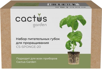 Набор питательных губок Cactus  CS-SPONGE-20