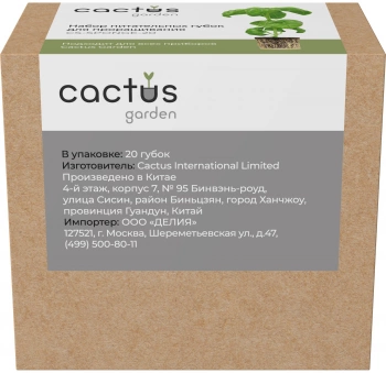 Набор питательных губок Cactus  CS-SPONGE-20