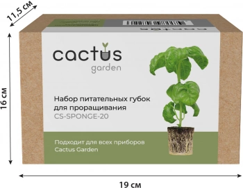 Набор питательных губок Cactus  CS-SPONGE-20