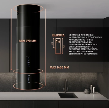 Вытяжка каминная Weissgauff Tubus 1406 Island